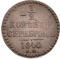 1/2 копейки 1840 года