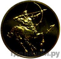 50 рублей 2003 года СПМД