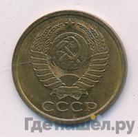 5 копеек 1984 года