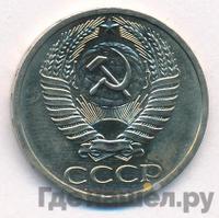 50 копеек 1969 года