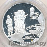 2 рубля 1999 года СПМД