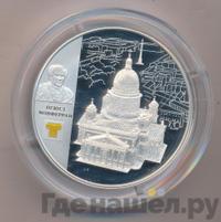 25 рублей 2014 года СПМД