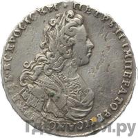 Полтина 1729 года  Московский тип