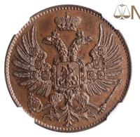 2 копейки 1863 года