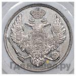 6 рублей 1829 года СПБ