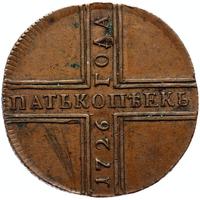 5 копеек 1726 года