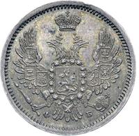 10 копеек 1858 года