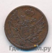 3 гроша 1827 года