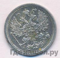 15 копеек 1885 года СПБ АГ