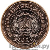 Один червонец 1982 года