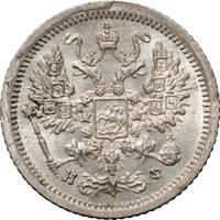 10 копеек 1881 года СПБ НФ