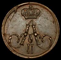 Полушка 1858 года