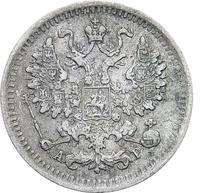 5 копеек 1901 года