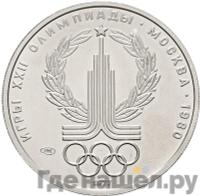 150 рублей 1977 года ЛМД