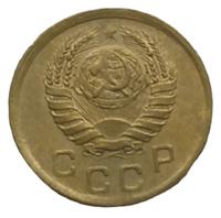 1 копейка 1945 года