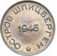 50 копеек 1946 года
