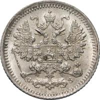 5 копеек 1901 года