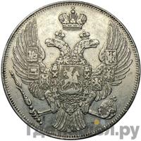 12 рублей 1830 года СПБ