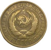 2 копейки 1933 года