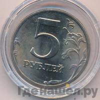 5 рублей 2003 года