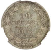 10 копеек 1858 года