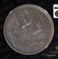 3 копейки 1859 года