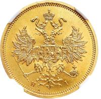 5 рублей 1867 года СПБ НI