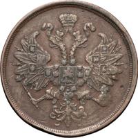 2 копейки 1866 года ЕМ