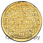 Жалованный золотой 1682 года