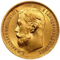 5 рублей 1899 года