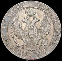 3/4 рубля - 5 злотых 1839 года