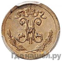 1/4 копейки 1894 года СПБ