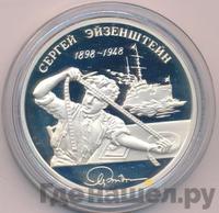 2 рубля 1998 года ММД