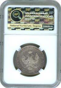 Полтина 1849 года СПБ ПА