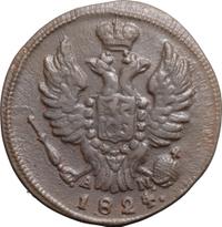 1 копейка 1824 года