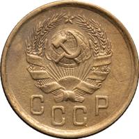 2 копейки 1935 года