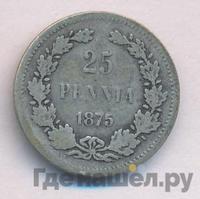 25 пенни 1875 года S Для Финляндии