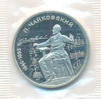 1 рубль 1990 года