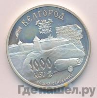 3 рубля 1995 года ММД