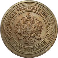 2 копейки 1902 года СПБ