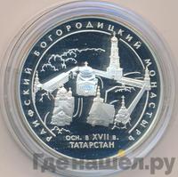 3 рубля 2005 года СПМД