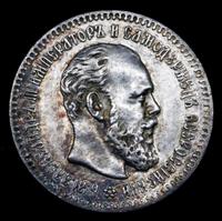 25 копеек 1894 года АГ