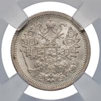 15 копеек 1889 года СПБ АГ