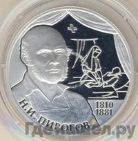 2 рубля 2010 года СПМД