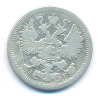 15 копеек 1904 года СПБ АР