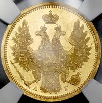 5 рублей 1857 года СПБ АГ