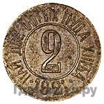 2 сотых пуда хлеба 1921 года  Разум и Совесть