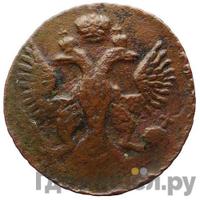 Полушка 1745 года