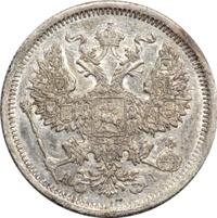 20 копеек 1874 года СПБ НI