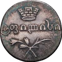 Двойной абаз 1829 года АТ Для Грузии